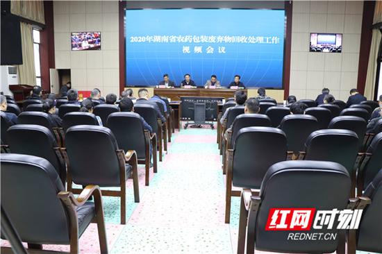 11月20日,全省农药包装废弃物回收处理工作视频会议召开。