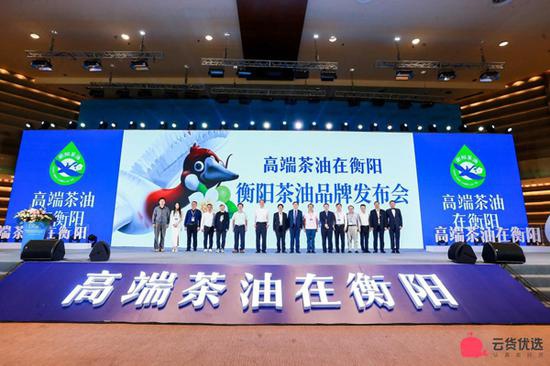 云货优选CEO马昂宇(左四)出席“高端茶油在衡阳——衡阳茶油品牌发布会”。