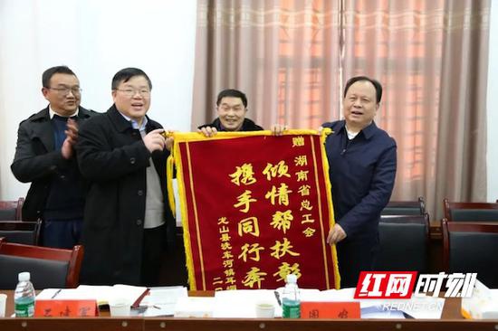 耳洞村村民代表向省总工会赠送锦旗,表达感激之情。
