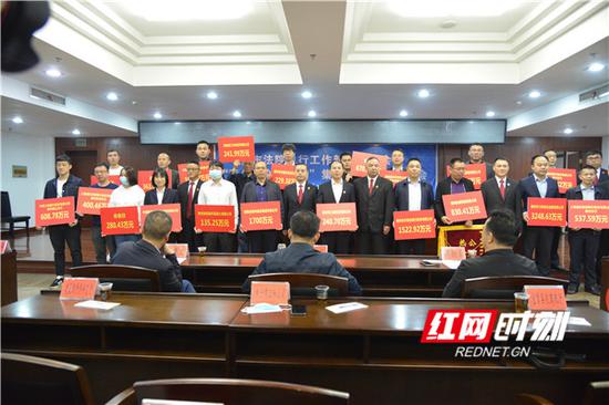 3月26日，郴州法院召开执行案款集中兑现大会。