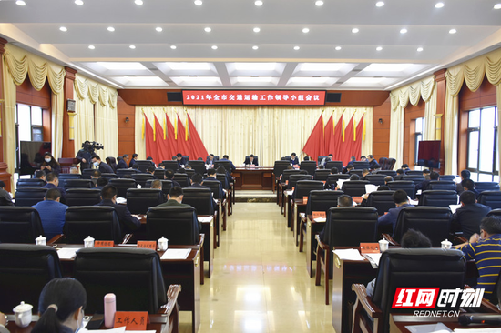 4月6日,郴州召开2021年全市交通运输工作领导小组会议,郴州市委书记、市长刘志仁出席会议并讲话。