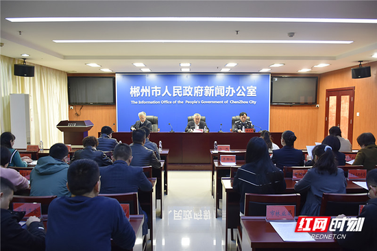4月7日上午,郴州市召开2021年禁毒工作新闻发布会。