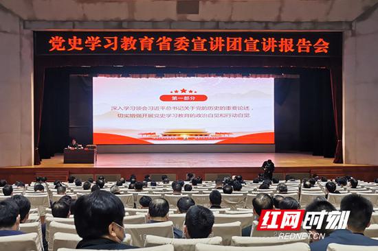 党史学习教育省委宣讲团宣讲报告会走进各市州、各单位。
