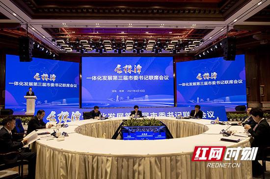 4月10日，长株潭一体化发展第三届市委书记联席会议在湘潭韶山市召开。
