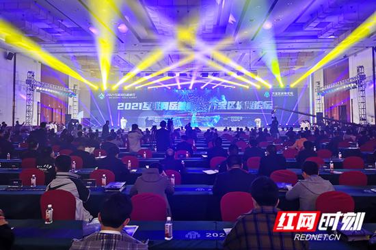 4月17日,2021互联网岳麓峰会·万宝区块链论坛在湖南娄底开幕。