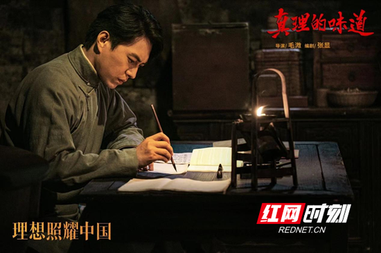 《理想照耀中国》之《真理的味道》主演靳东。