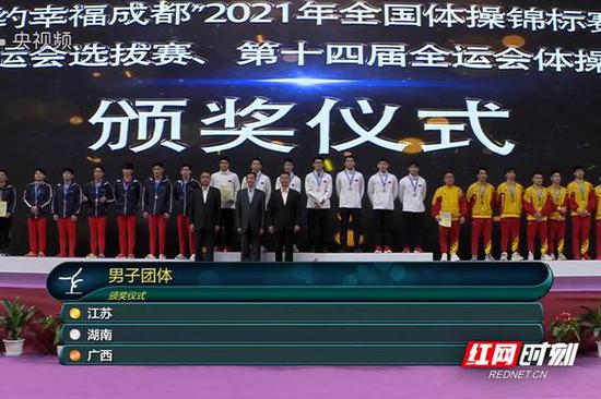 　湖南体操队获得男子团体银牌。本文供图/湖南体操队