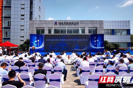 5月15日，哈电风能有限公司揭牌仪式暨风电产业发展发布会在湘潭举行。