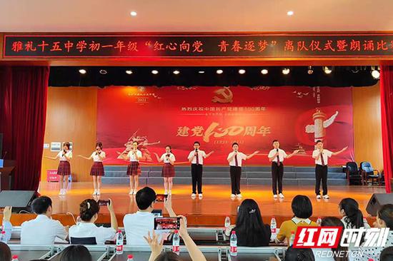 雅礼十五中初中一年级“红心向党 青春逐梦”离队仪式暨朗诵比赛现场。