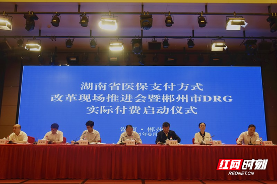 从2021年6月1日开始,郴州市5家三级、二级医院正式进入DRG实际付费阶段。