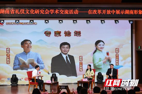 6月6日，由湖南省社会科学界联合会指导的湖南省礼仪文化研究会学术交流活动“在改革开放中展示湖南形象”在长沙图书馆举行。
