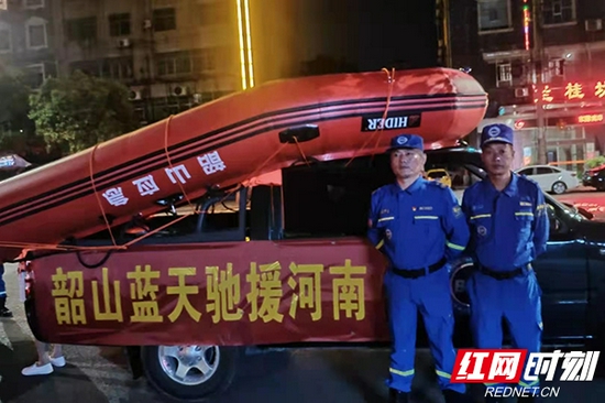 救援队赶赴河南灾区。