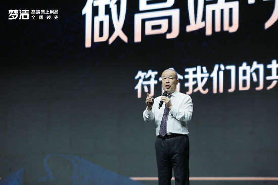 (图为梦洁集团董事长姜天武在分享会上发表致辞)