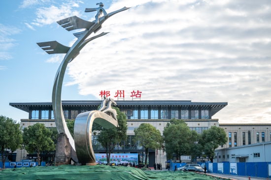 11月8日,郴州火车站新站房正式启用。郴州火车站供图