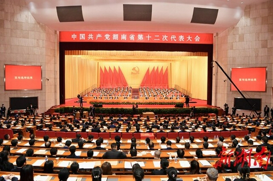 （11月28日上午，中国共产党湖南省第十二次代表大会在省人民会堂胜利闭幕。郭立亮 摄）