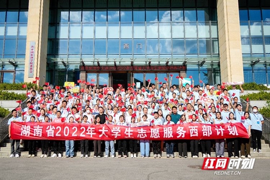 7月22日下午，2022年湖南省大学生志愿服务西部计划出征仪式在长沙举行。