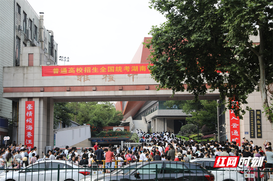 雅礼中学考点，考生们陆续进入考场。