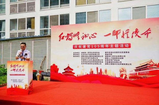 （湘澜书院院长贾俊飞）