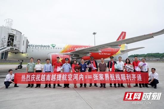张家界正式开通直飞越南河内的旅游包机国际航线。