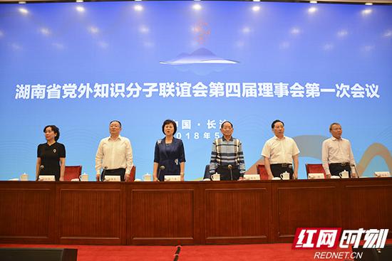 5月29日,湖南省党外知识分子联谊会第四届理事会第一次会议在长沙召开。