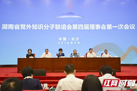 此次湖南知联会新选举出了第四届理事会班子成员。