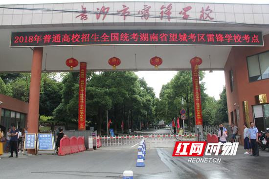 高考前一天 长沙教育局长帮考生“踩点”考场