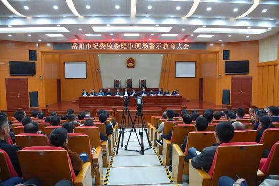 一场警示教育会后 岳阳195人主动上缴违法违纪款