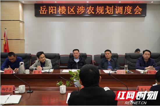 3月13日下午,岳阳市岳阳楼区召开涉农规划调度会。