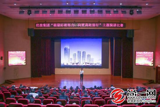 常德经投集团举办主题演讲比赛传承“五四精神”