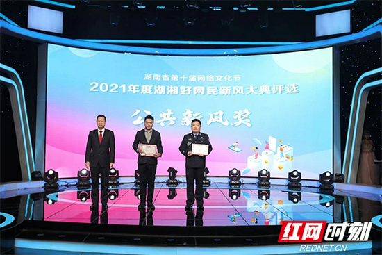 湖南高速警察新媒体运营团队、“湘农荟”公益助农团队获评“公共新风奖”。