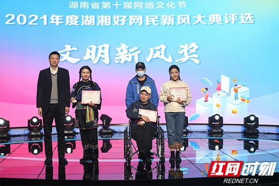  彭莉琴、谭霞、刘露获评“文明新风奖”。