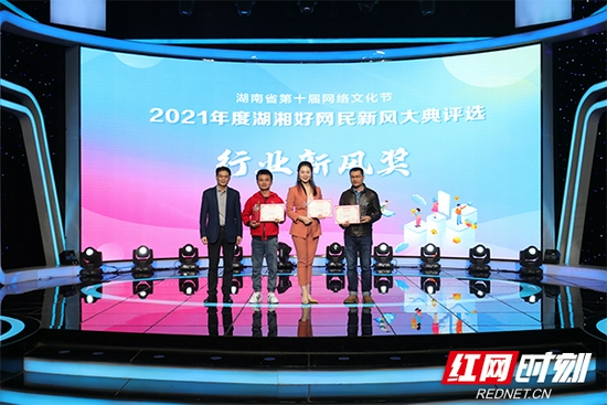 易星、陈韵好、尹笃彪获评“行业新风奖”。