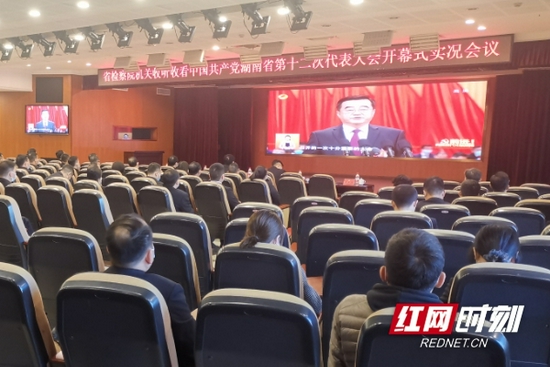 湖南省人民检察院组织全体干警收看省第十二次党代会开幕盛况。