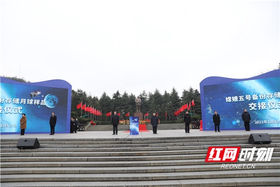  12月25日上午，嫦娥五号备份存储月球样品交接仪式在韶山举行。