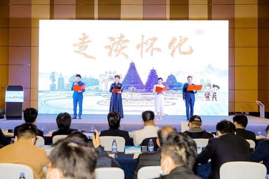 12月3日,怀化生态文化旅游推介暨产业专题招商会在长沙举行。现场朗诵了王鹏创作的诗歌——《走读怀化》。
