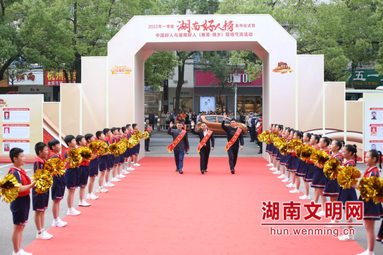 　好人代表走红毯。图片来源：湖南文明网