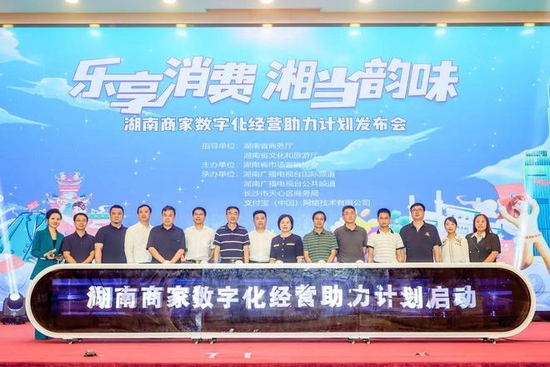 (疫情期间,多家湘商协会联合成立数字化经营联盟,推动经济复苏。湖南日报湘视频道发)