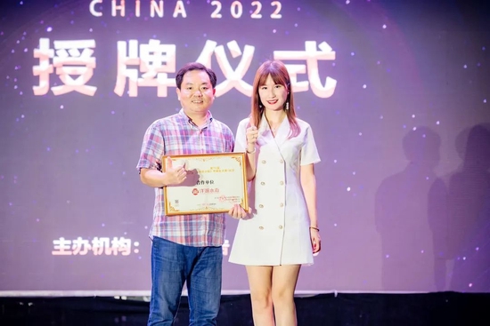 洋湖水街业主代表李宸宇先生与第70届《环球小姐》湖南赛区执行主席/艺人总监义小玲女士完成第70届《环球小姐》长沙赛区半决赛合作单位授牌仪式