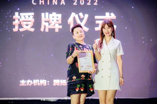 第70届《环球小姐》湖南赛区执行主席/艺人总监义小玲女士为鸣谢单位[旺小颜美颜]授牌