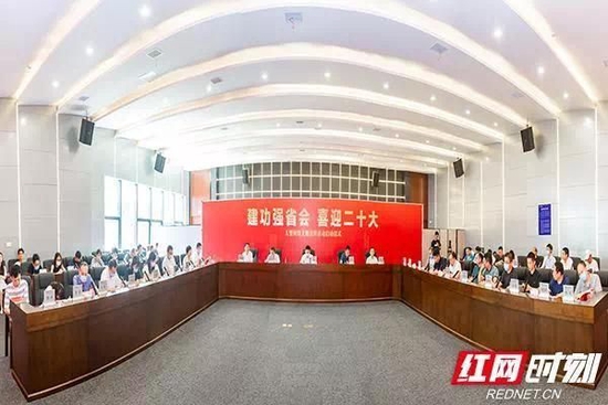 长沙“建功强省会喜迎二十大”大型网络主题宣传活动启动。
