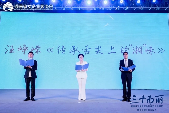 主持人国生、张海霞会长、湖南卫视著名主持人李兵朗诵《读你》。