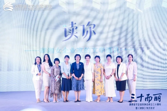 领导嘉宾助力《读你》正式发行
