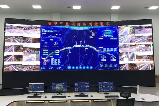 ▲平益高速运行指挥中心