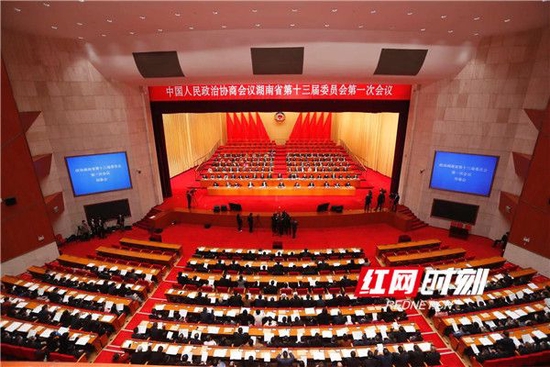 1月17日上午，中国人民政治协商会议湖南省第十三届委员会第一次会议在长沙胜利闭幕。