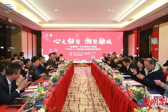 (“心之归谷 湘聚融城”长沙市天心经开区“春暖湘商”企业家园区行活动暨“湘商归谷”全球总部基地项目座谈会现场。)