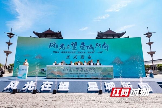 “风光在望 星城所向”望城五一旅游系列活动暨“望城文旅‘微度假’一卡通”发布仪式举办。