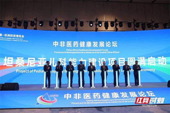 坦桑尼亚儿科能力建设项目启动仪式。