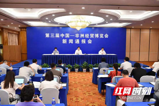 7月2日,湖南省政府新闻办召开新闻通报会,通报第三届中非经贸博览会取得的成果和亮点。