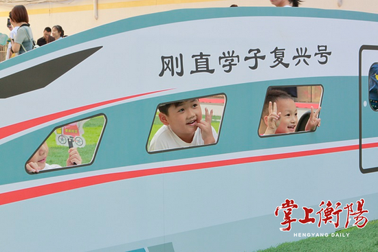 衡阳市人民路小学新生登上“复兴号”,开启小学生活新旅程。(图片来源:掌上衡阳)
