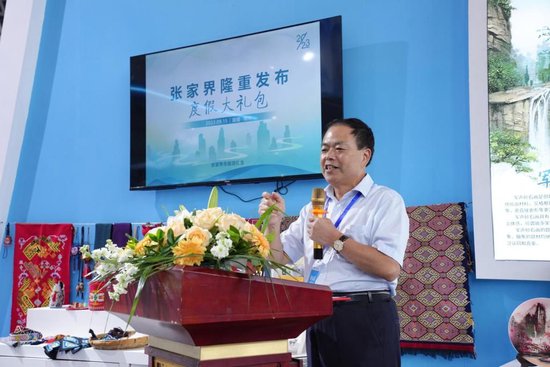 △张家界度假大礼包发布仪式。